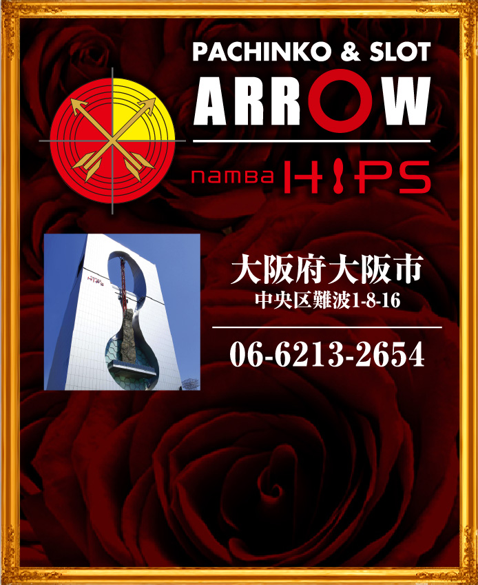 ARROW namBa HIPS